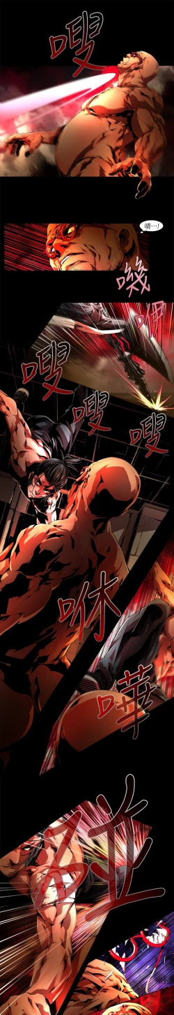 Page 539 of 阴湿路 陰濕路 1-40