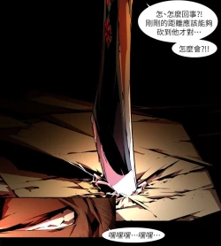 Page 542 of 阴湿路 陰濕路 1-40