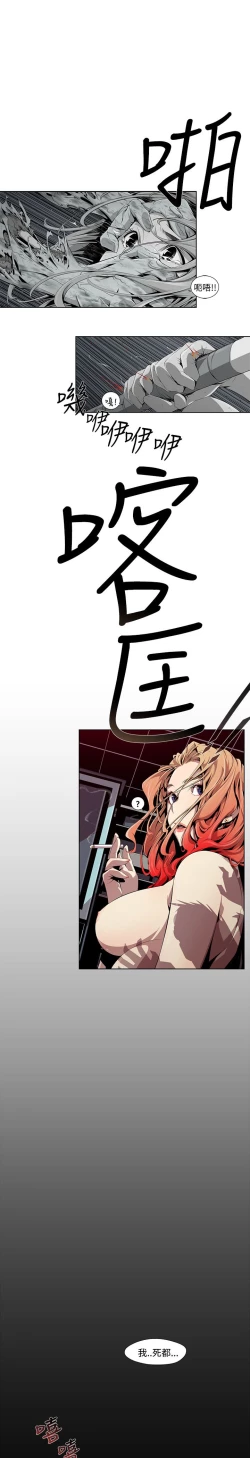 Page 54 of 阴湿路 陰濕路 1-40