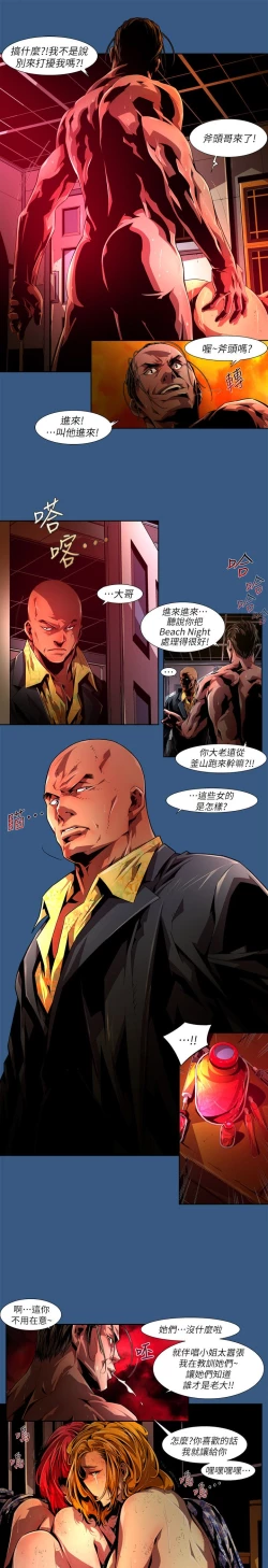 Page 555 of 阴湿路 陰濕路 1-40