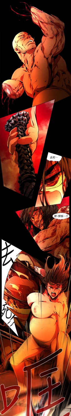 Page 577 of 阴湿路 陰濕路 1-40