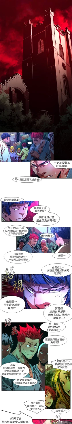Page 583 of 阴湿路 陰濕路 1-40