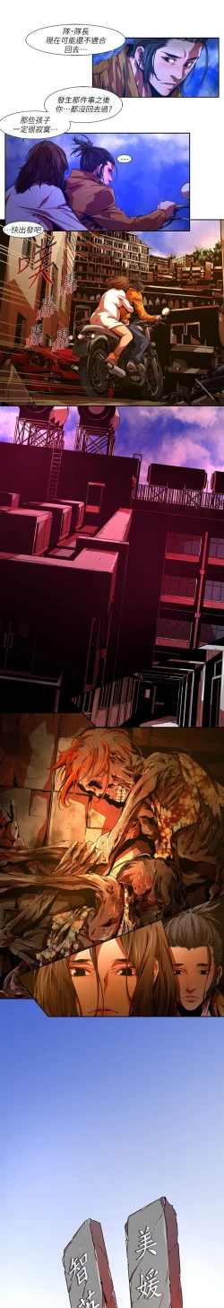 Page 589 of 阴湿路 陰濕路 1-40