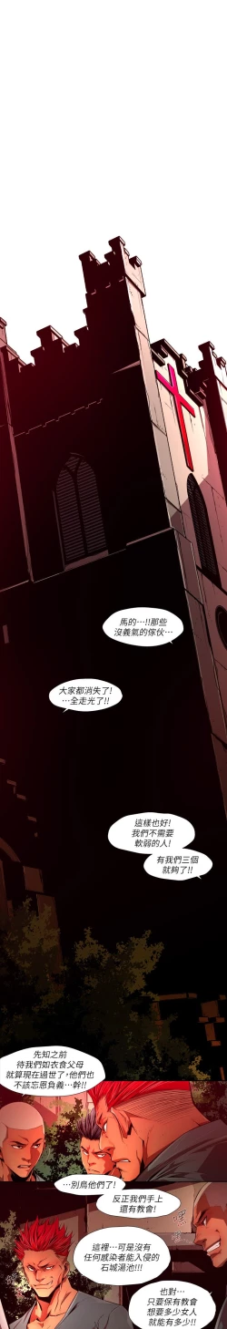 Page 597 of 阴湿路 陰濕路 1-40