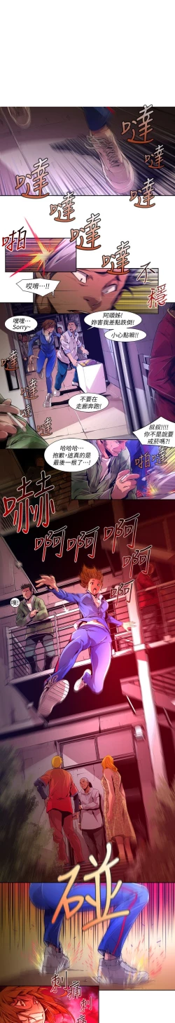 Page 599 of 阴湿路 陰濕路 1-40
