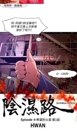 Page 600 of 阴湿路 陰濕路 1-40