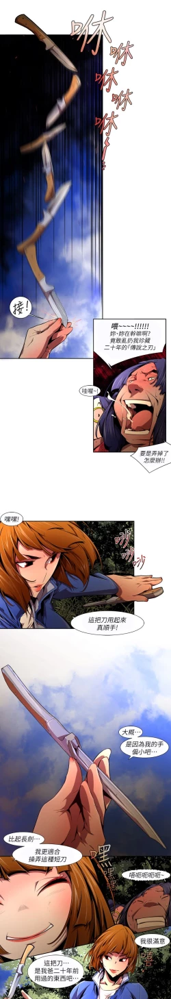 Page 605 of 阴湿路 陰濕路 1-40