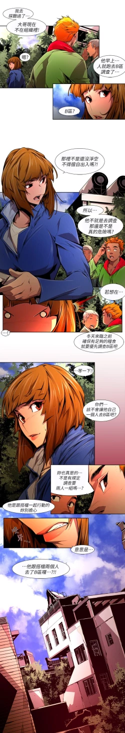 Page 607 of 阴湿路 陰濕路 1-40