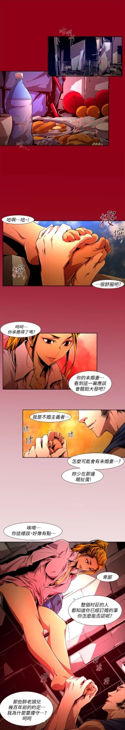 Page 609 of 阴湿路 陰濕路 1-40