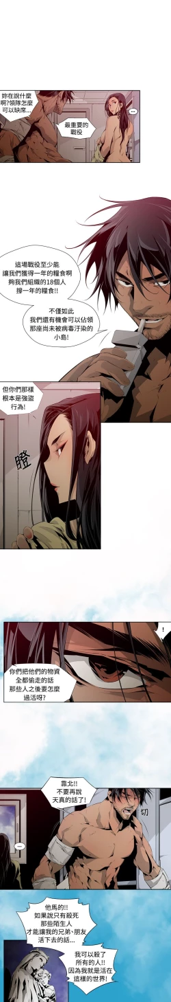 Page 60 of 阴湿路 陰濕路 1-40