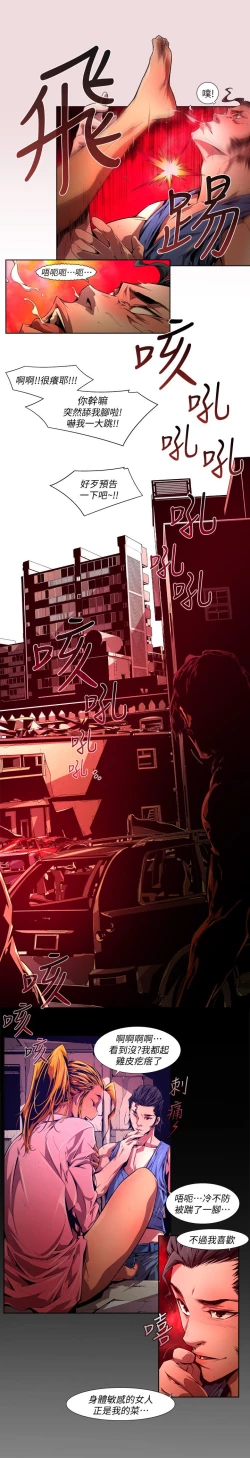 Page 611 of 阴湿路 陰濕路 1-40