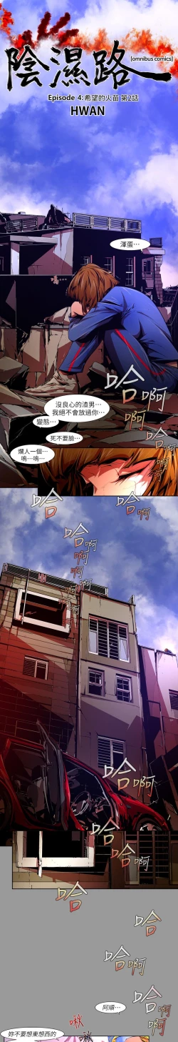 Page 615 of 阴湿路 陰濕路 1-40