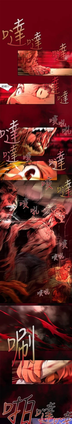 Page 619 of 阴湿路 陰濕路 1-40