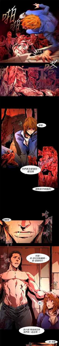Page 633 of 阴湿路 陰濕路 1-40