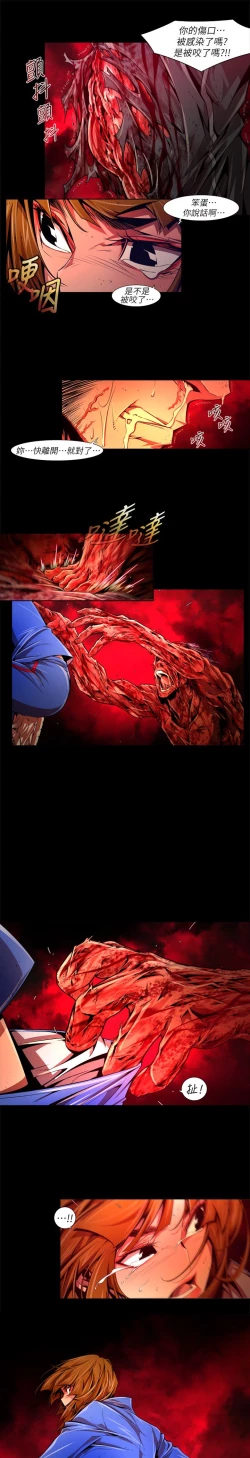 Page 635 of 阴湿路 陰濕路 1-40