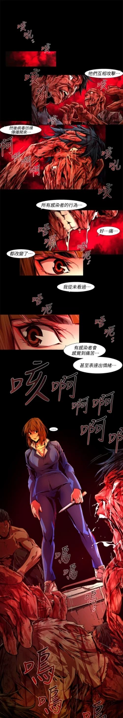 Page 641 of 阴湿路 陰濕路 1-40
