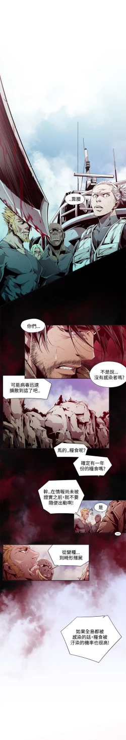 Page 80 of 阴湿路 陰濕路 1-40