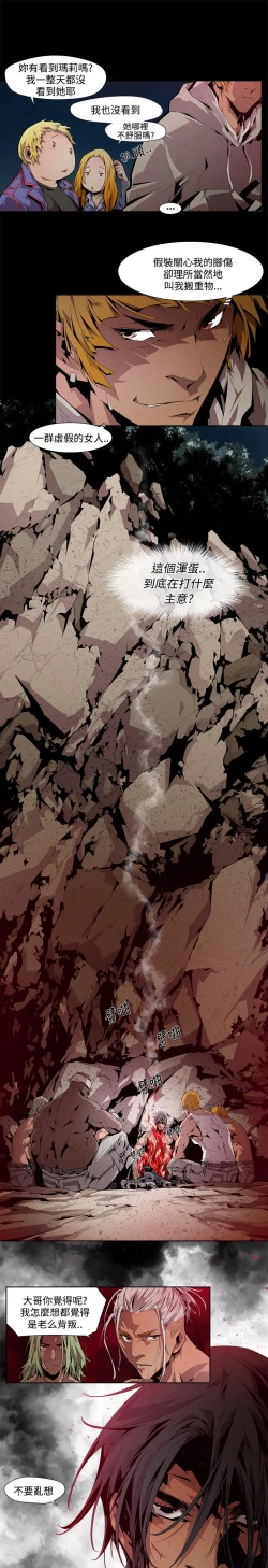 Page 92 of 阴湿路 陰濕路 1-40