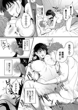 Page 128 of Gohoubi Time - Reward Time