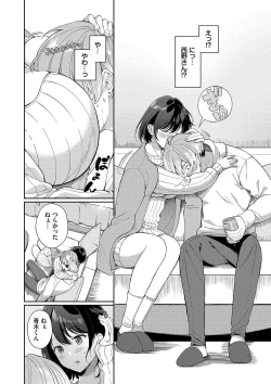 Page 91 of Gohoubi Time - Reward Time