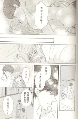 Page 104 of Ero Shota 15 - Spicy Mint Boys