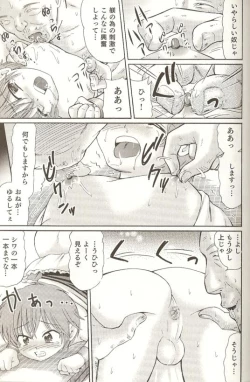 Page 116 of Ero Shota 15 - Spicy Mint Boys