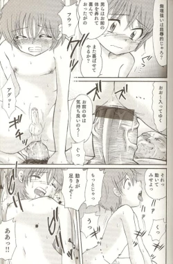 Page 122 of Ero Shota 15 - Spicy Mint Boys