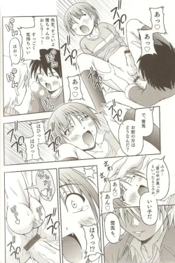 Page 135 of Ero Shota 15 - Spicy Mint Boys