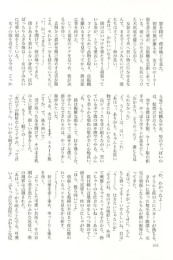 Page 165 of Ero Shota 15 - Spicy Mint Boys