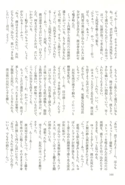 Page 167 of Ero Shota 15 - Spicy Mint Boys