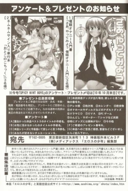 Page 172 of Ero Shota 15 - Spicy Mint Boys