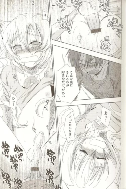 Page 18 of Ero Shota 15 - Spicy Mint Boys