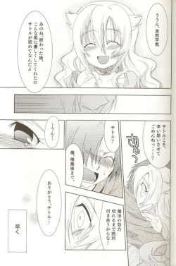 Page 24 of Ero Shota 15 - Spicy Mint Boys