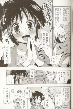 Page 30 of Ero Shota 15 - Spicy Mint Boys