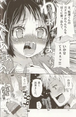 Page 37 of Ero Shota 15 - Spicy Mint Boys