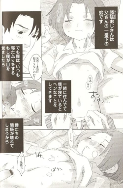 Page 43 of Ero Shota 15 - Spicy Mint Boys