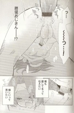 Page 50 of Ero Shota 15 - Spicy Mint Boys