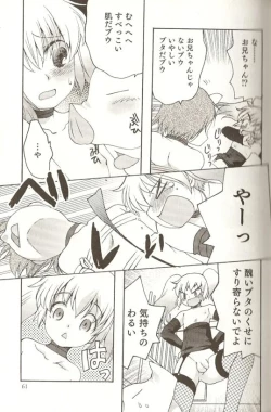 Page 62 of Ero Shota 15 - Spicy Mint Boys