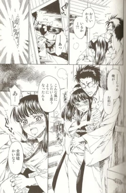 Page 90 of Ero Shota 15 - Spicy Mint Boys