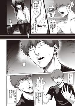 Page 104 of Bokura no Daisy - Our Daisy