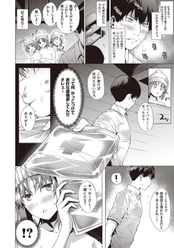 Page 10 of Bokura no Daisy - Our Daisy