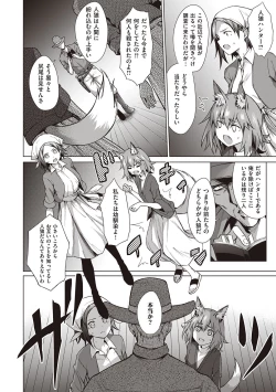 Page 130 of Bokura no Daisy - Our Daisy