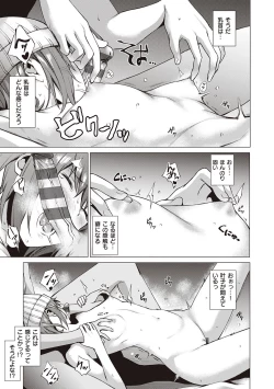 Page 17 of Bokura no Daisy - Our Daisy