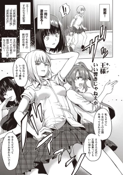 Page 185 of Bokura no Daisy - Our Daisy