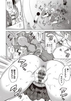 Page 200 of Bokura no Daisy - Our Daisy