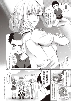 Page 212 of Bokura no Daisy - Our Daisy