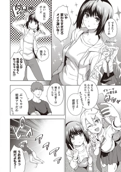 Page 216 of Bokura no Daisy - Our Daisy