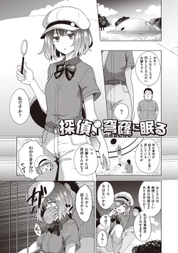 Page 225 of Bokura no Daisy - Our Daisy