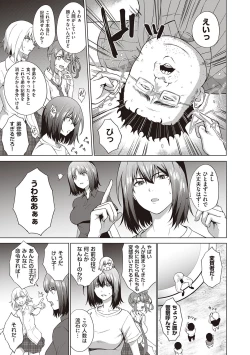 Page 231 of Bokura no Daisy - Our Daisy