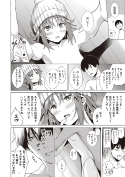 Page 24 of Bokura no Daisy - Our Daisy